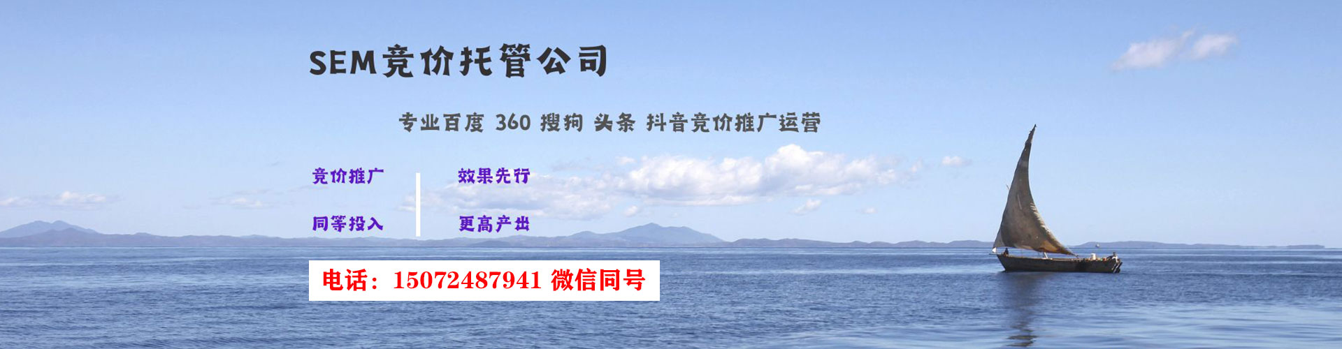 杜尔伯特sem托管